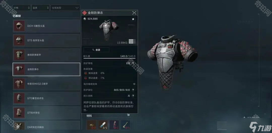 热议的话题