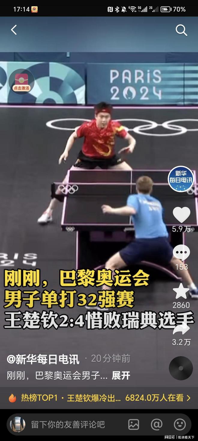 在参与体育 在参与体育